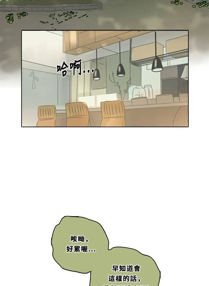 [第3季] 第27话 鲁迪加入！ 第37页