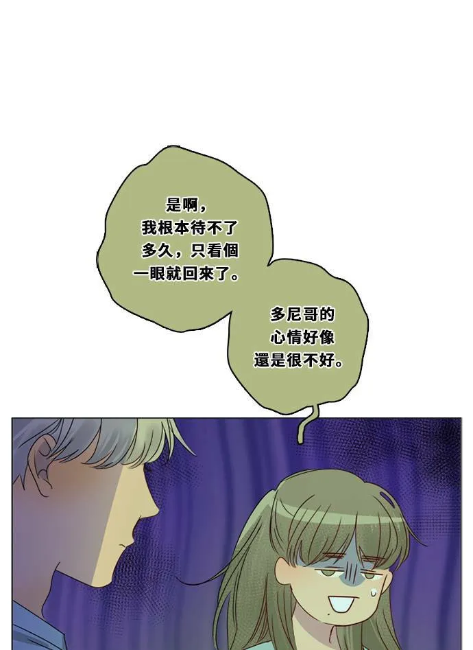 [第3季] 第27话 鲁迪加入！ 第40页
