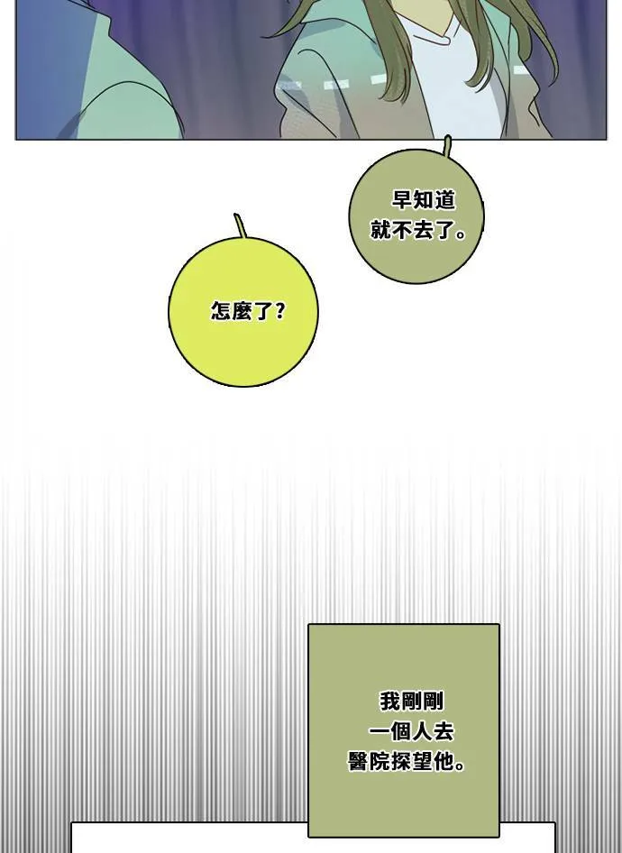 [第3季] 第27话 鲁迪加入！ 第41页