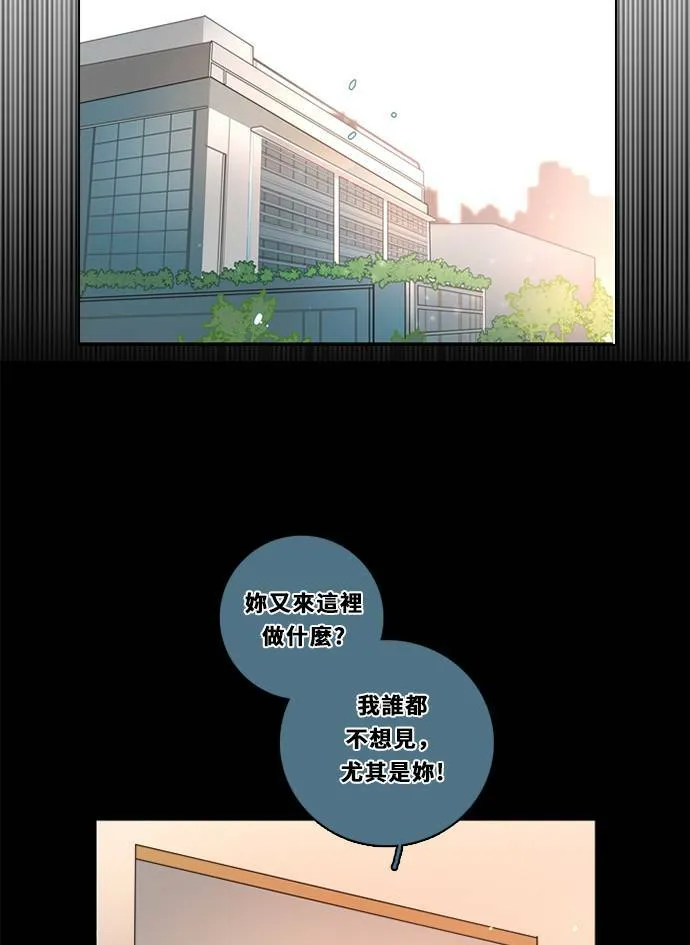 [第3季] 第27话 鲁迪加入！ 第42页