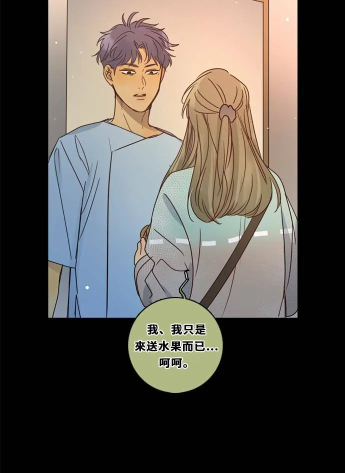 [第3季] 第27话 鲁迪加入！ 第43页