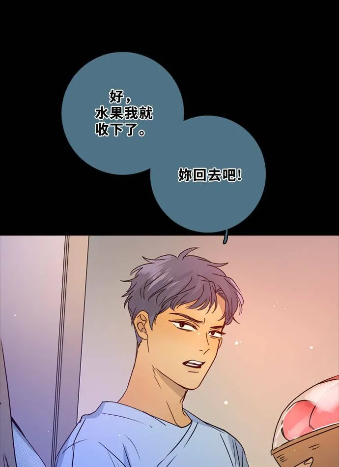[第3季] 第27话 鲁迪加入！ 第44页