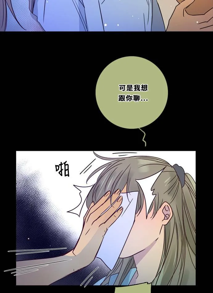 [第3季] 第27话 鲁迪加入！ 第45页