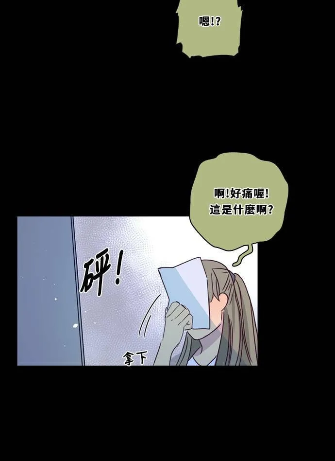 [第3季] 第27话 鲁迪加入！ 第46页