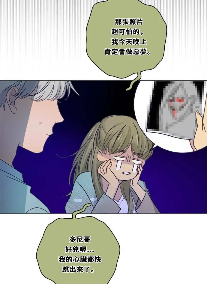 [第3季] 第27话 鲁迪加入！ 第48页