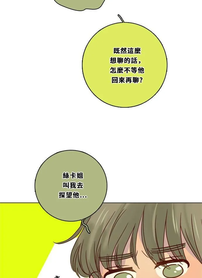 [第3季] 第27话 鲁迪加入！ 第49页