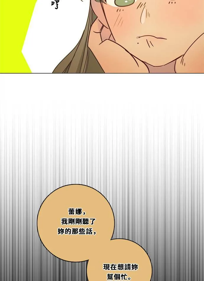 [第3季] 第27话 鲁迪加入！ 第50页