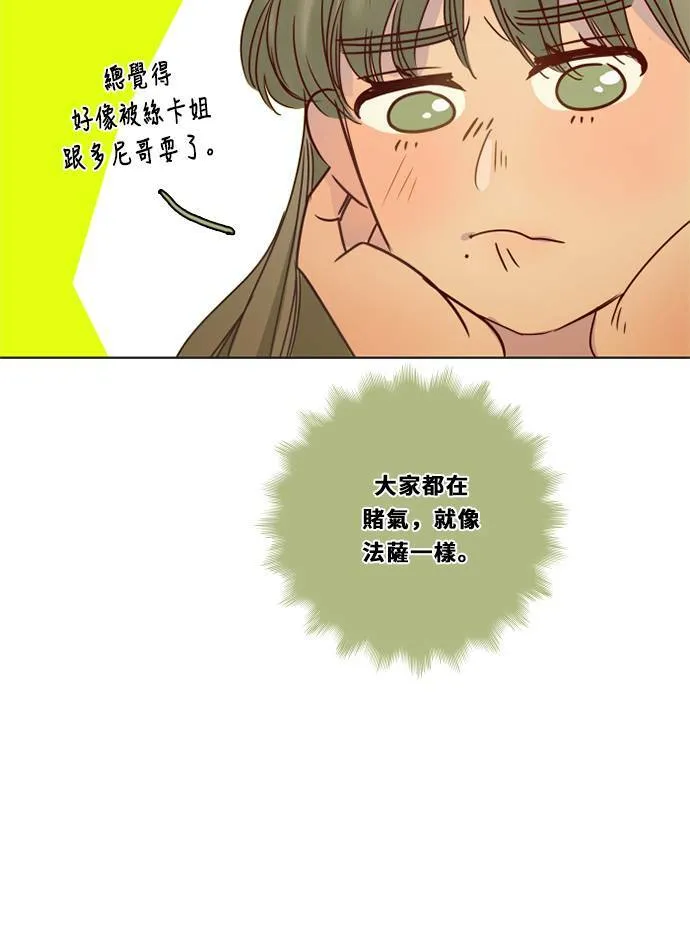 [第3季] 第27话 鲁迪加入！ 第53页
