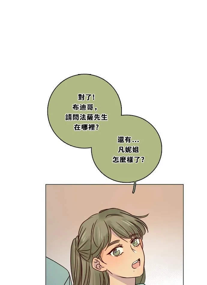 [第3季] 第27话 鲁迪加入！ 第54页