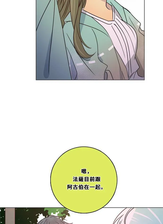 [第3季] 第27话 鲁迪加入！ 第55页