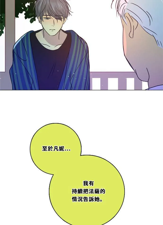 [第3季] 第27话 鲁迪加入！ 第56页