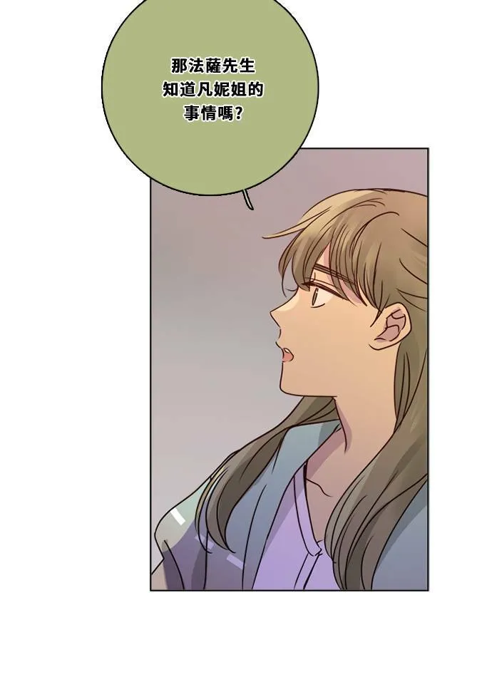 [第3季] 第27话 鲁迪加入！ 第58页