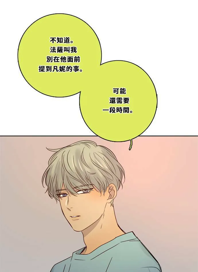 [第3季] 第27话 鲁迪加入！ 第59页