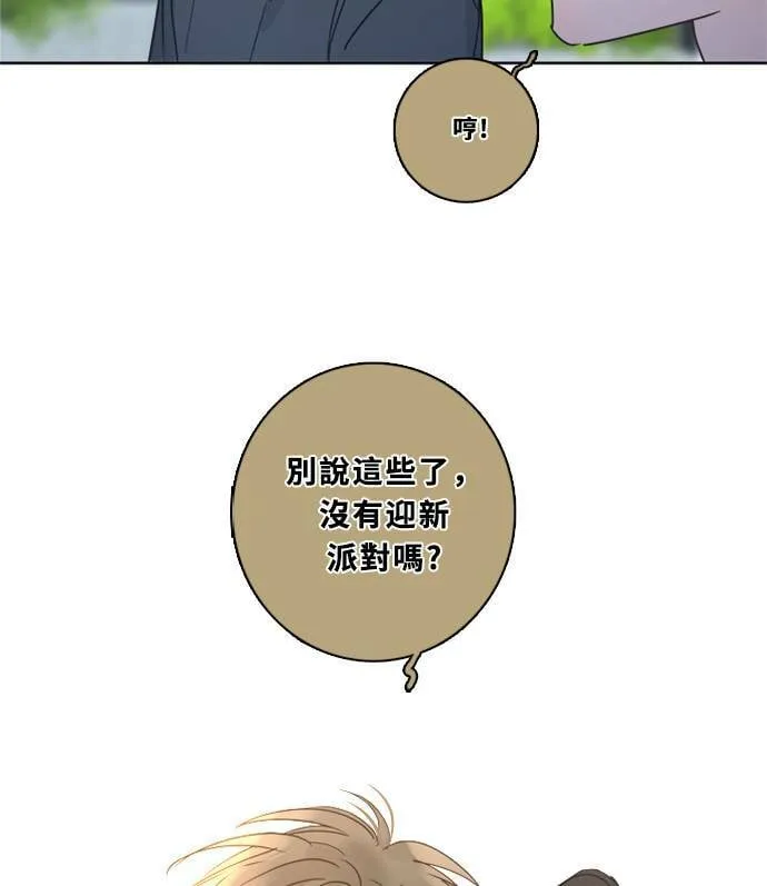 [第3季] 第27话 鲁迪加入！ 第63页