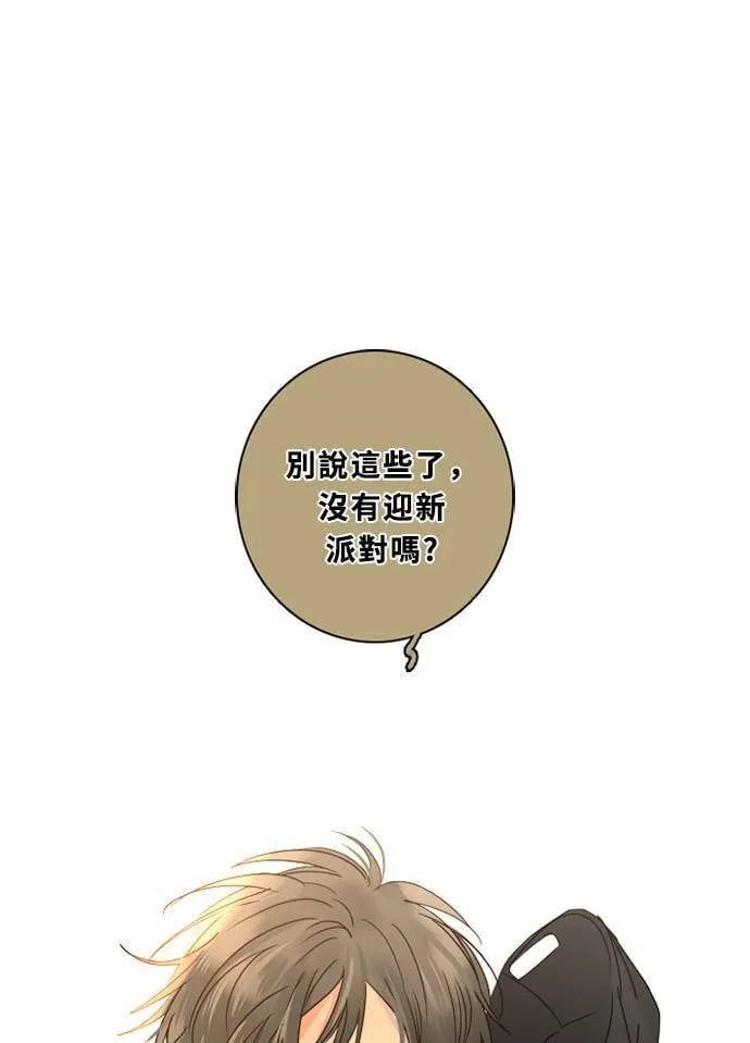 [第3季] 第28话 鲁迪加入！(2) 第1页