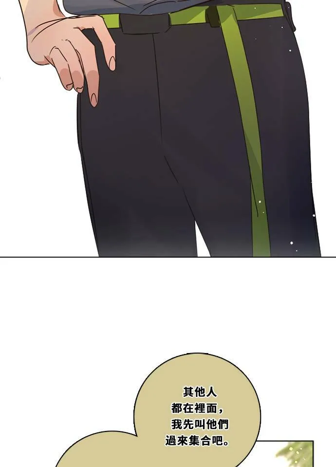 [第3季] 第28话 鲁迪加入！(2) 第3页