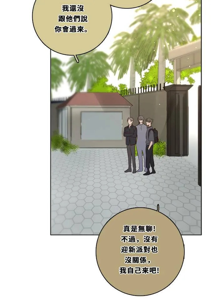 [第3季] 第28话 鲁迪加入！(2) 第4页