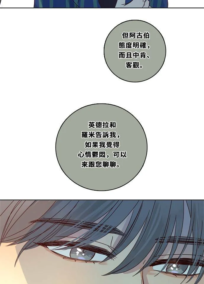 [第3季] 第28话 鲁迪加入！(2) 第10页