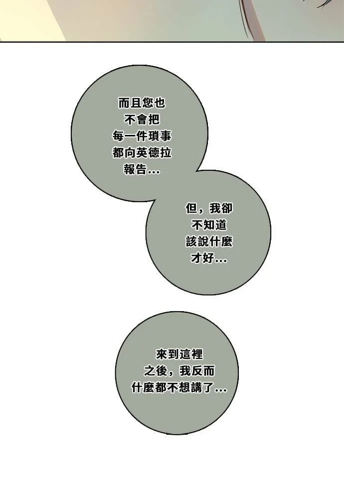[第3季] 第28话 鲁迪加入！(2) 第11页