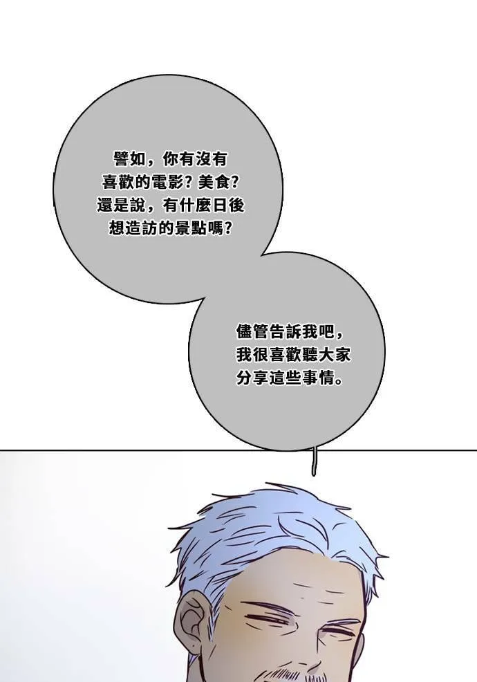 [第3季] 第28话 鲁迪加入！(2) 第13页