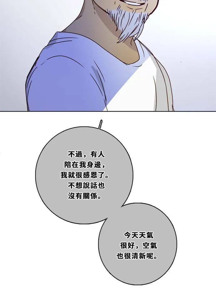 [第3季] 第28话 鲁迪加入！(2) 第14页