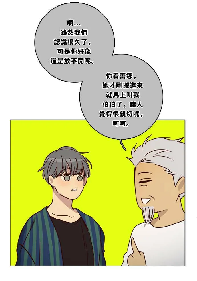 [第3季] 第28话 鲁迪加入！(2) 第15页