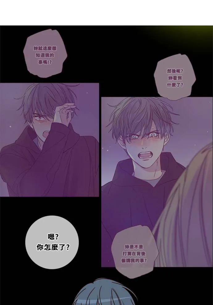 [第3季] 第28话 鲁迪加入！(2) 第16页