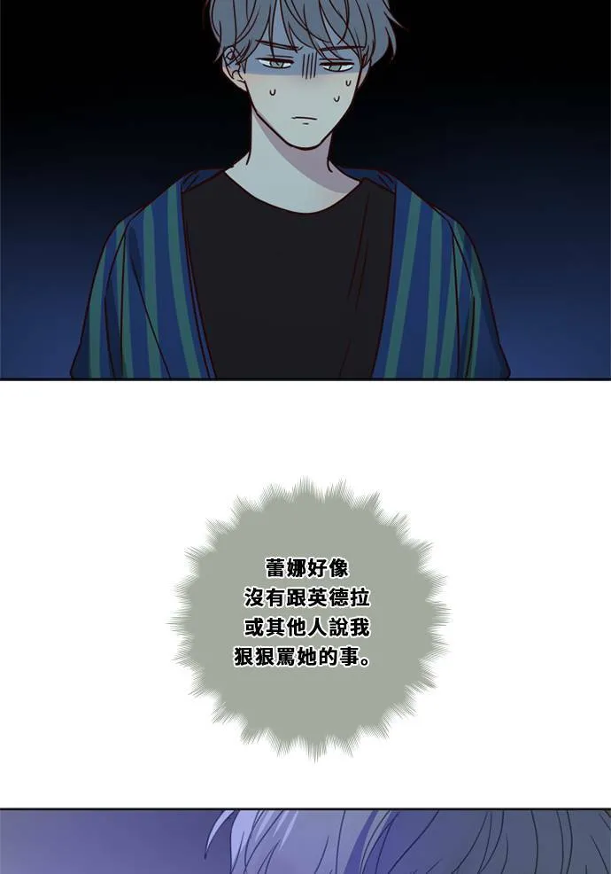 [第3季] 第28话 鲁迪加入！(2) 第17页
