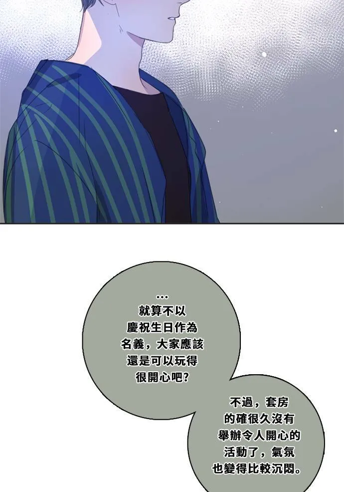 [第3季] 第28话 鲁迪加入！(2) 第19页