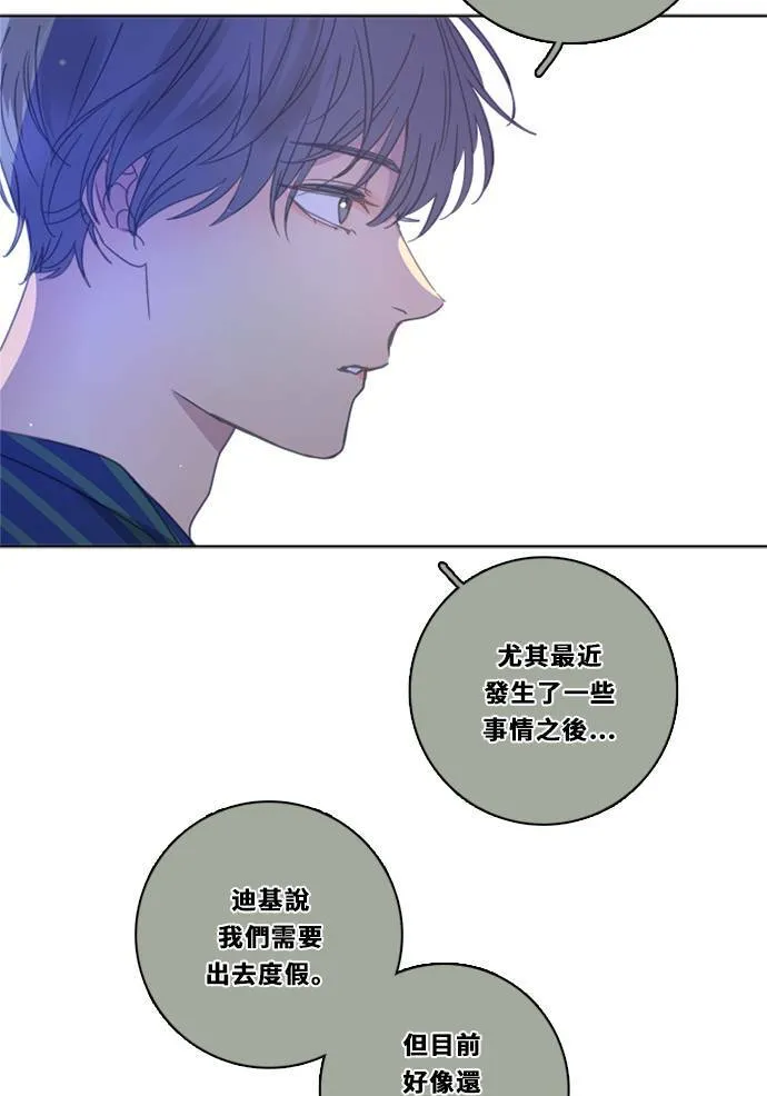 [第3季] 第28话 鲁迪加入！(2) 第20页