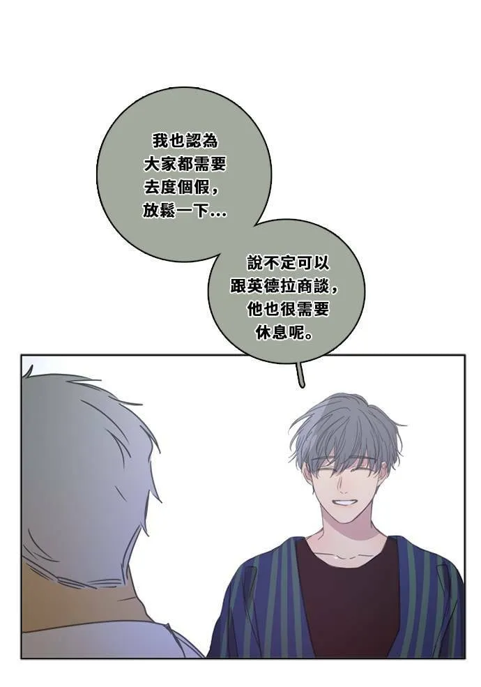 [第3季] 第28话 鲁迪加入！(2) 第22页