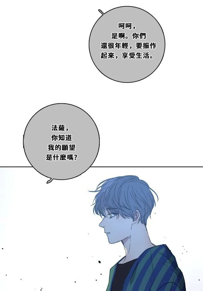 [第3季] 第28话 鲁迪加入！(2) 第23页