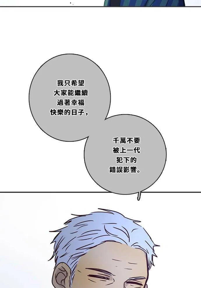[第3季] 第28话 鲁迪加入！(2) 第24页