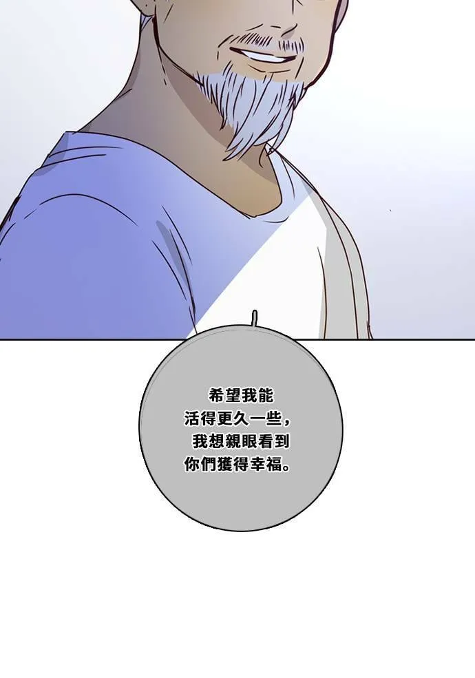 [第3季] 第28话 鲁迪加入！(2) 第25页