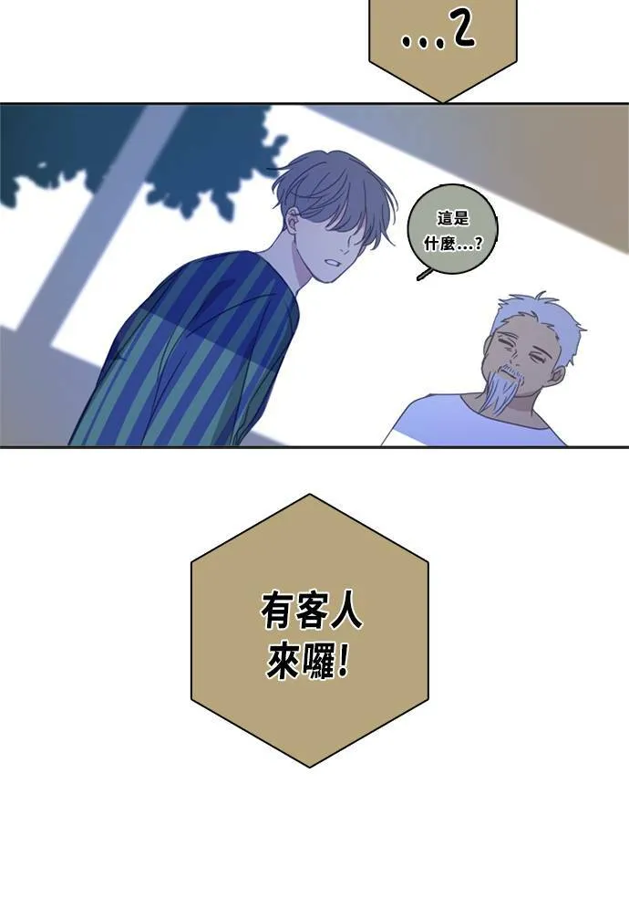 [第3季] 第28话 鲁迪加入！(2) 第28页