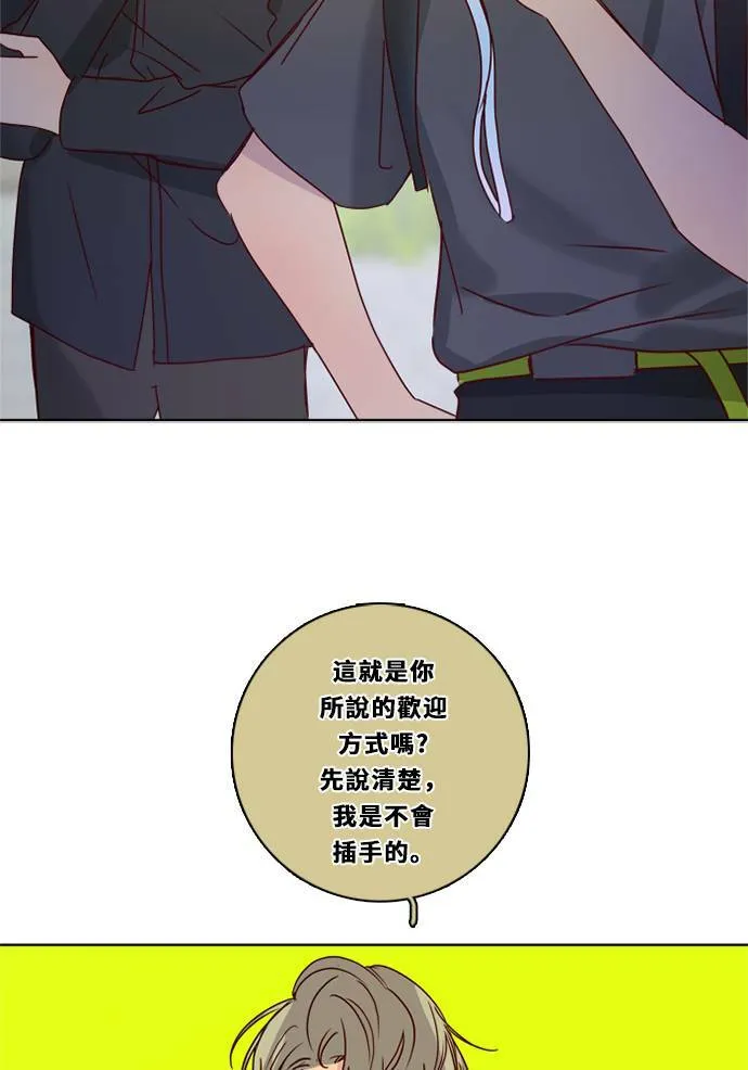 [第3季] 第28话 鲁迪加入！(2) 第33页