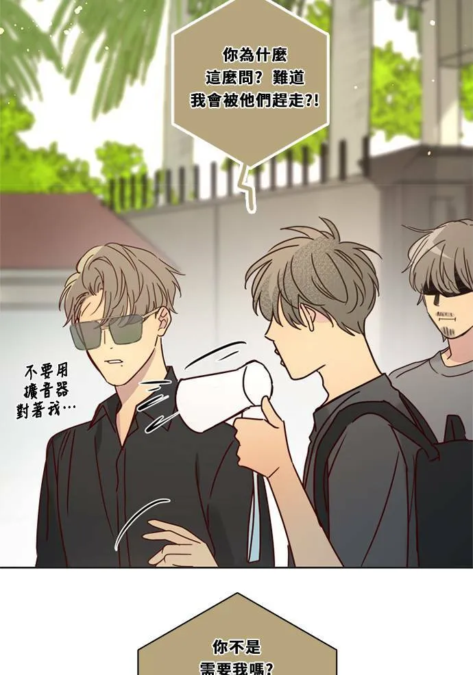 [第3季] 第28话 鲁迪加入！(2) 第36页