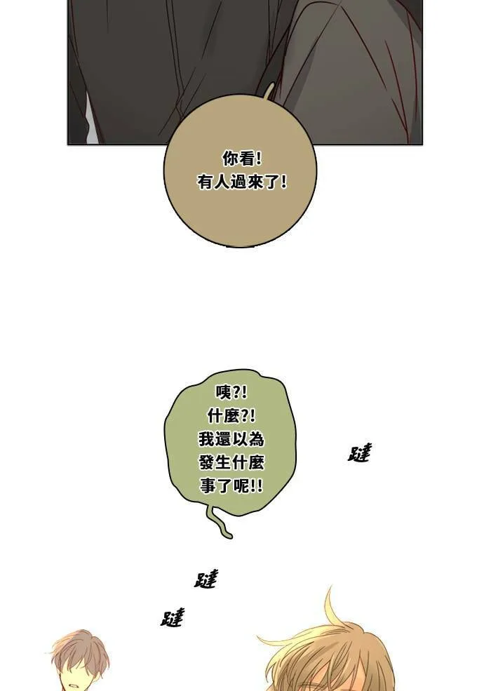 [第3季] 第28话 鲁迪加入！(2) 第38页