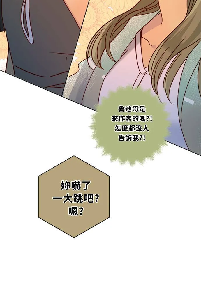 [第3季] 第28话 鲁迪加入！(2) 第41页
