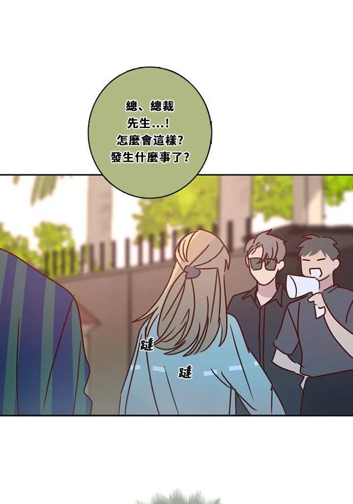 [第3季] 第28话 鲁迪加入！(2) 第42页