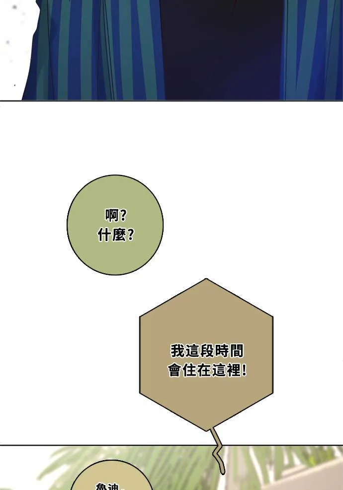 [第3季] 第28话 鲁迪加入！(2) 第44页
