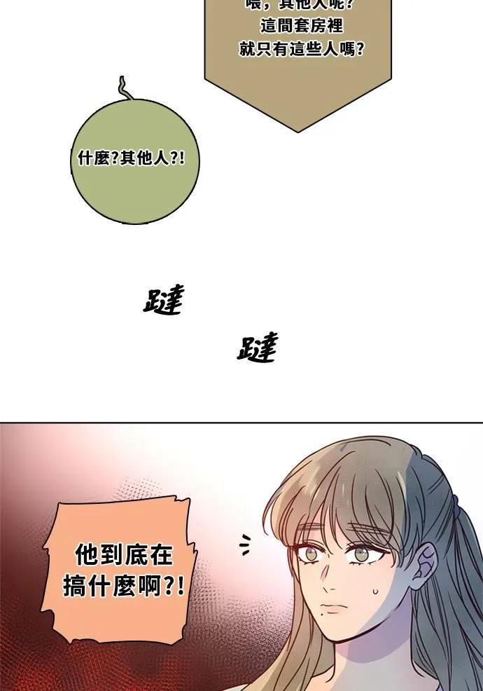 [第3季] 第28话 鲁迪加入！(2) 第46页