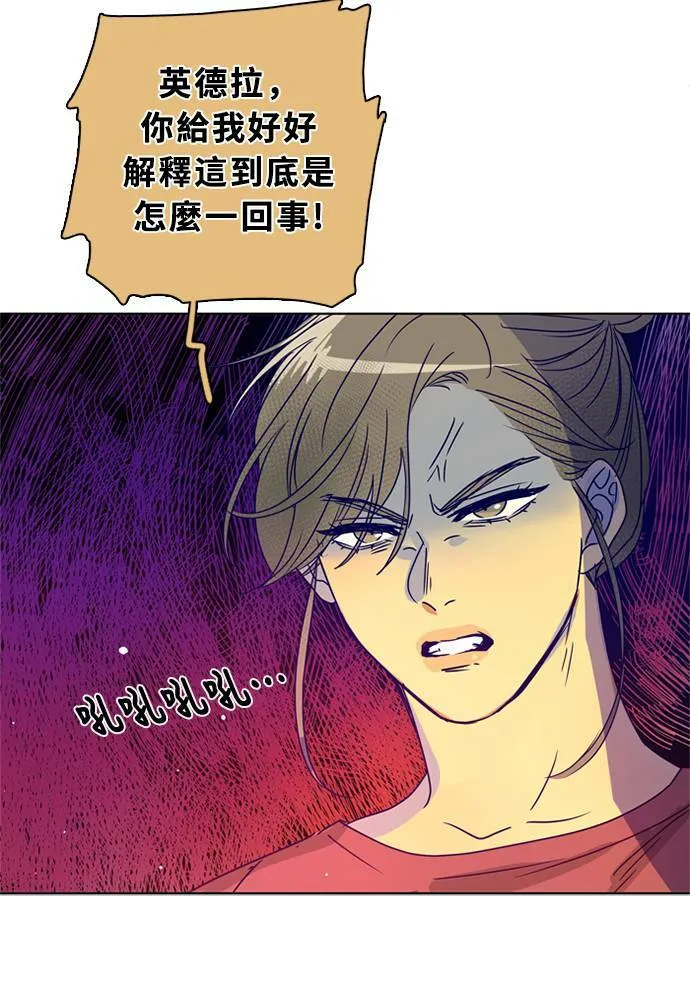 [第3季] 第28话 鲁迪加入！(2) 第51页