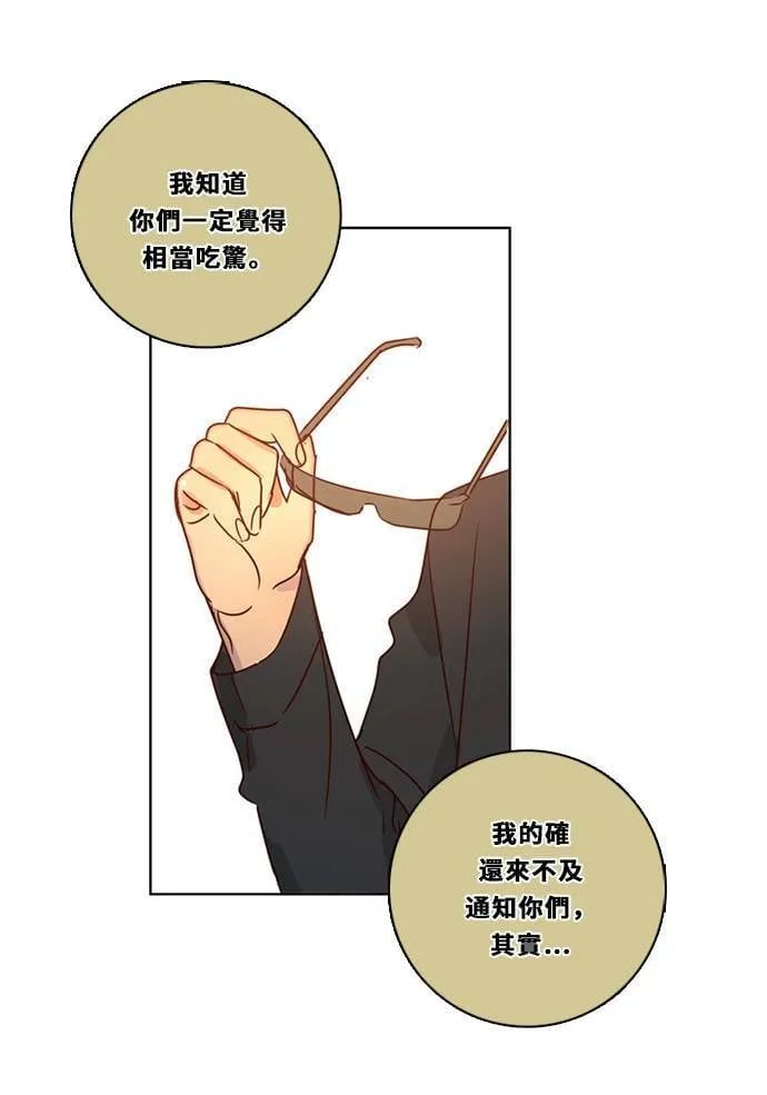 [第3季] 第28话 鲁迪加入！(2) 第52页