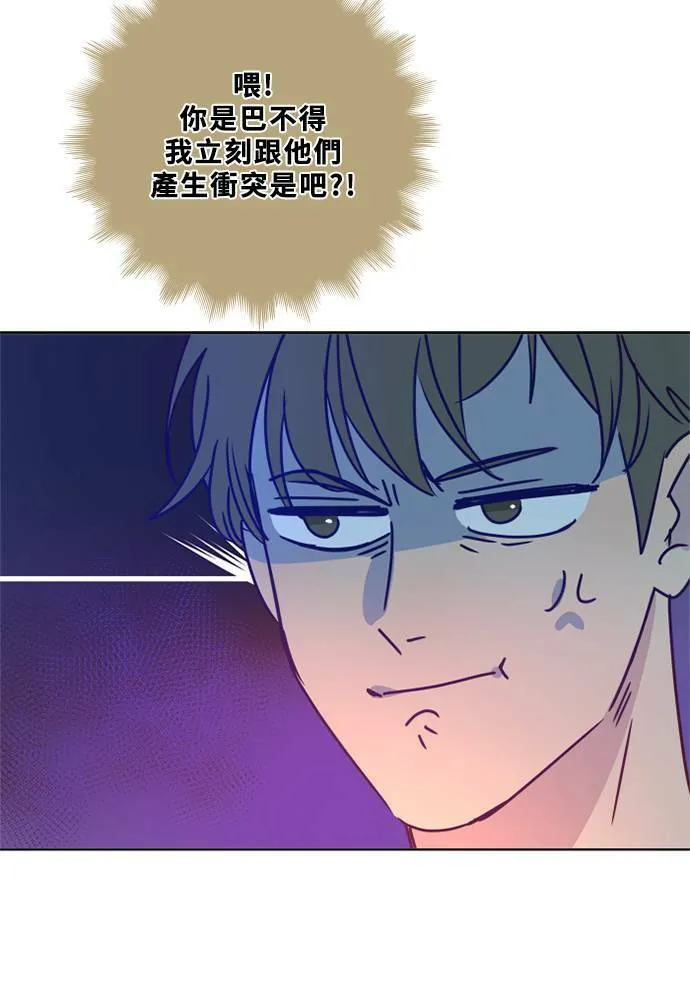 [第3季] 第28话 鲁迪加入！(2) 第57页