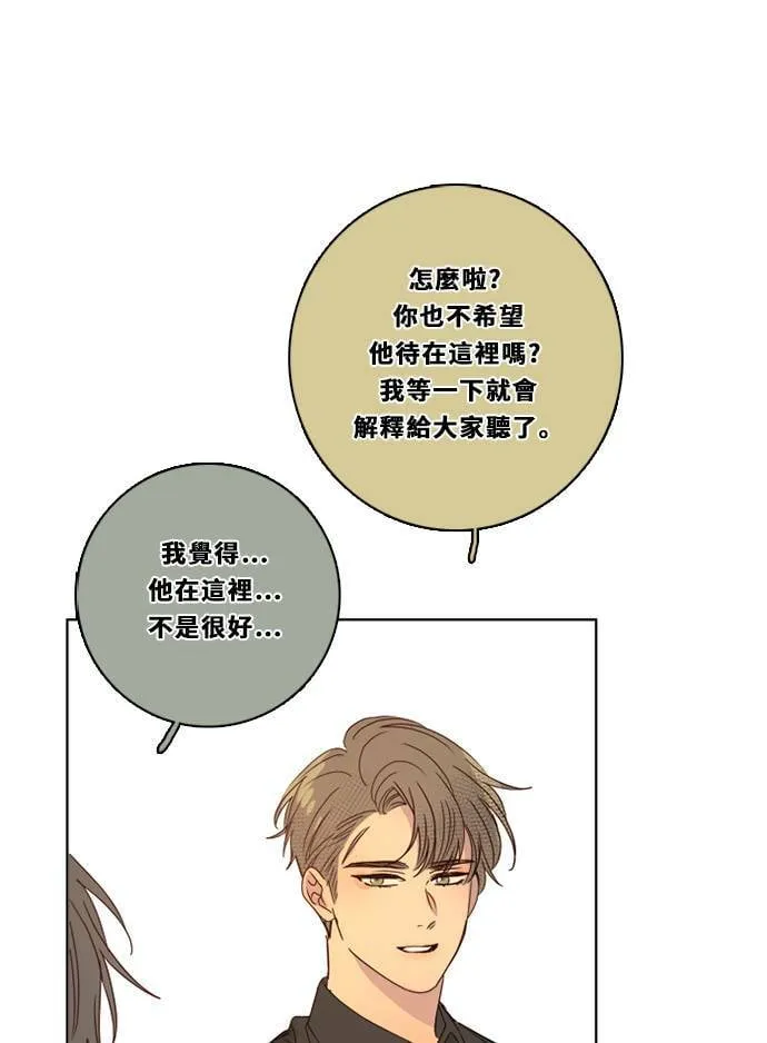 [第3季] 第28话 鲁迪加入！(2) 第62页