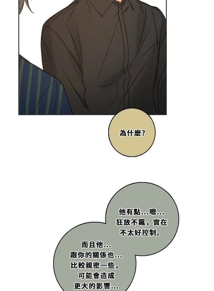 [第3季] 第28话 鲁迪加入！(2) 第63页