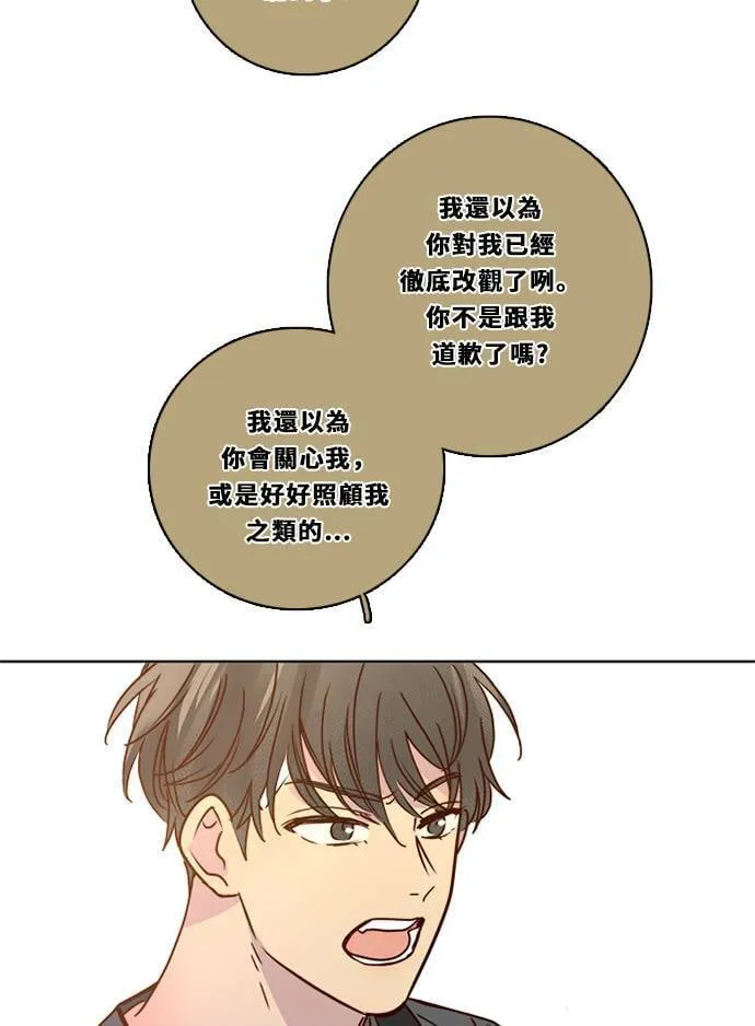 [第3季] 第28话 鲁迪加入！(2) 第65页