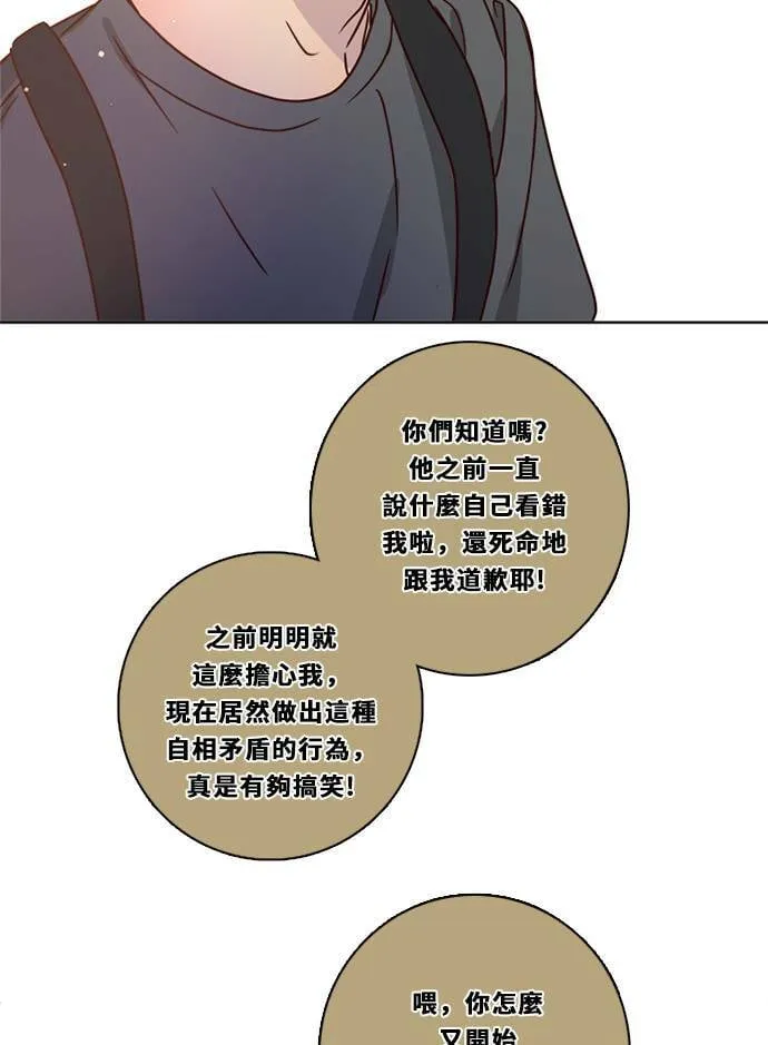 [第3季] 第28话 鲁迪加入！(2) 第66页