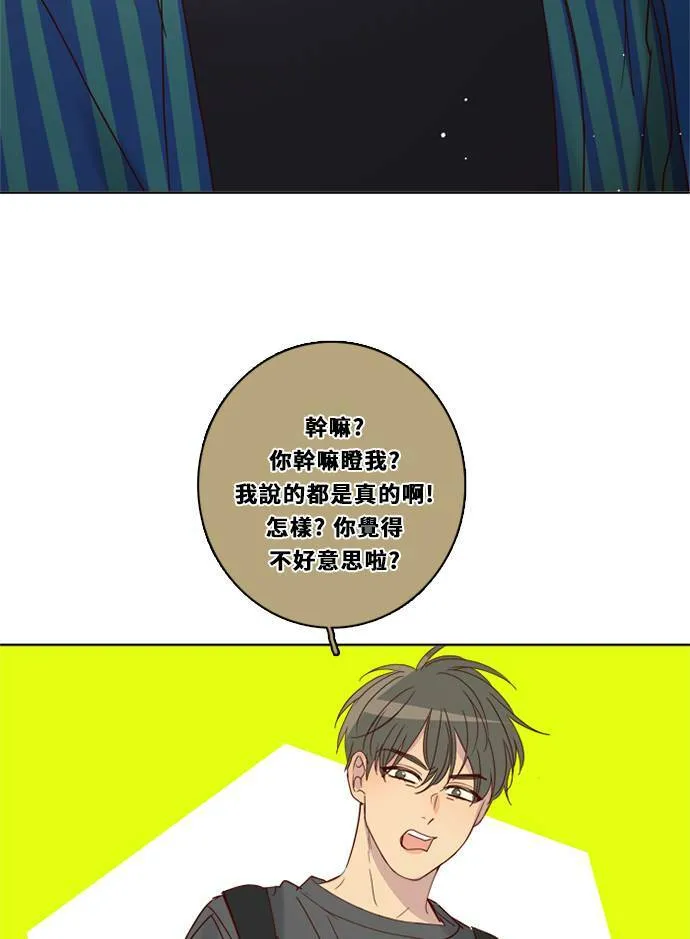 [第3季] 第28话 鲁迪加入！(2) 第69页